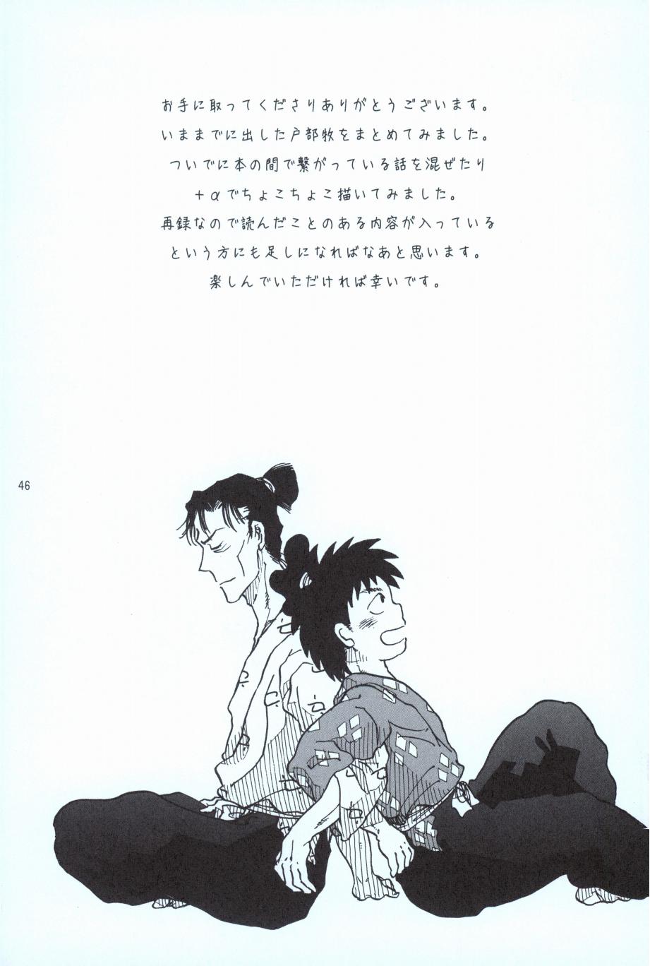 再。 page 45 nintama rantarou parody - kimono males only hentai manga - read online free