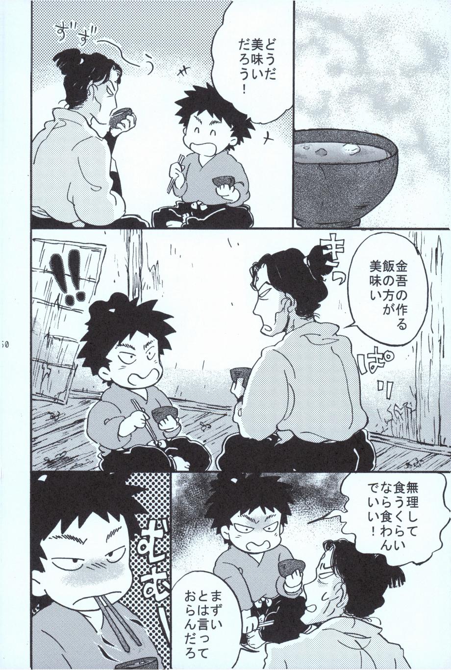 再。 - Page 49