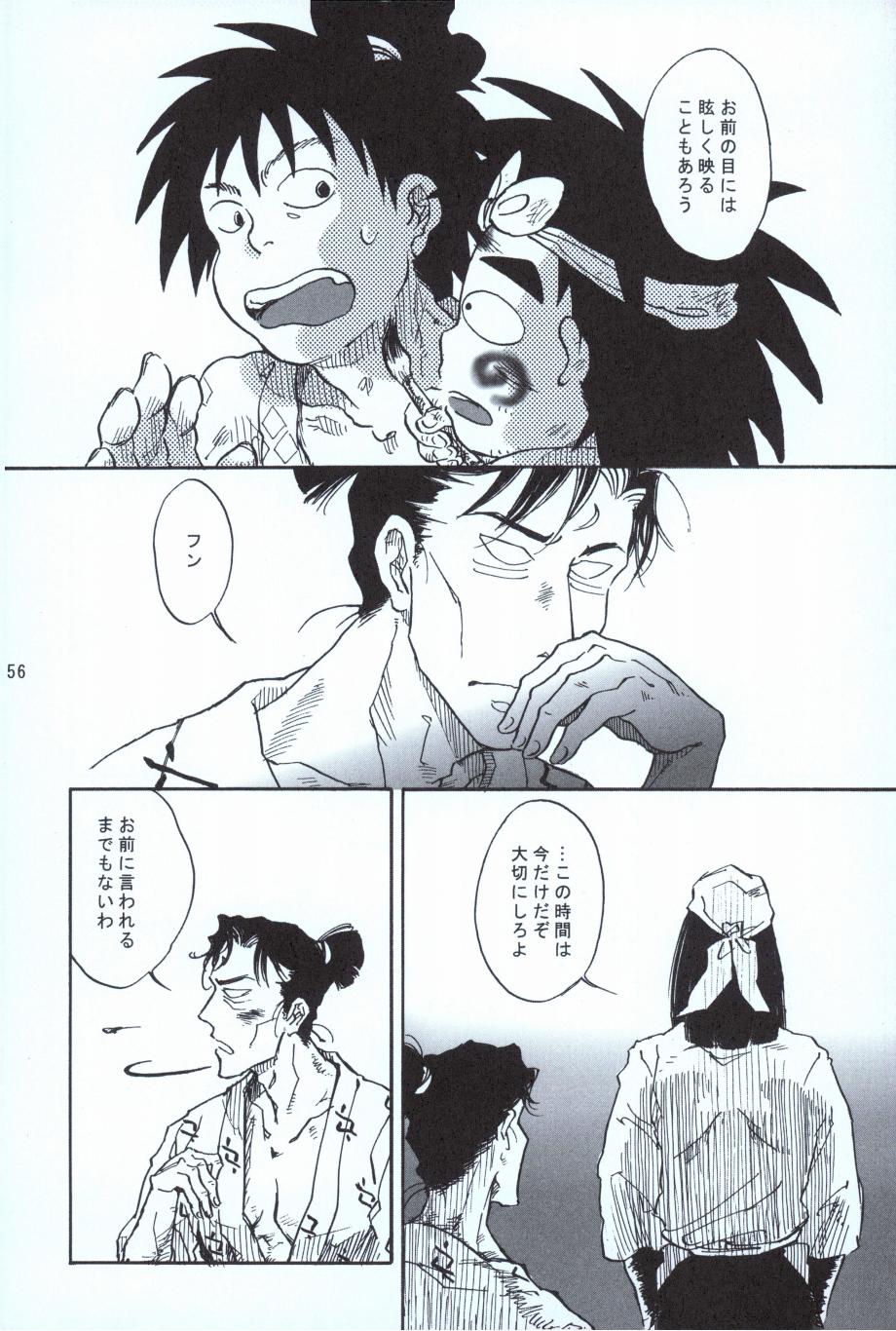 再。 - Page 55