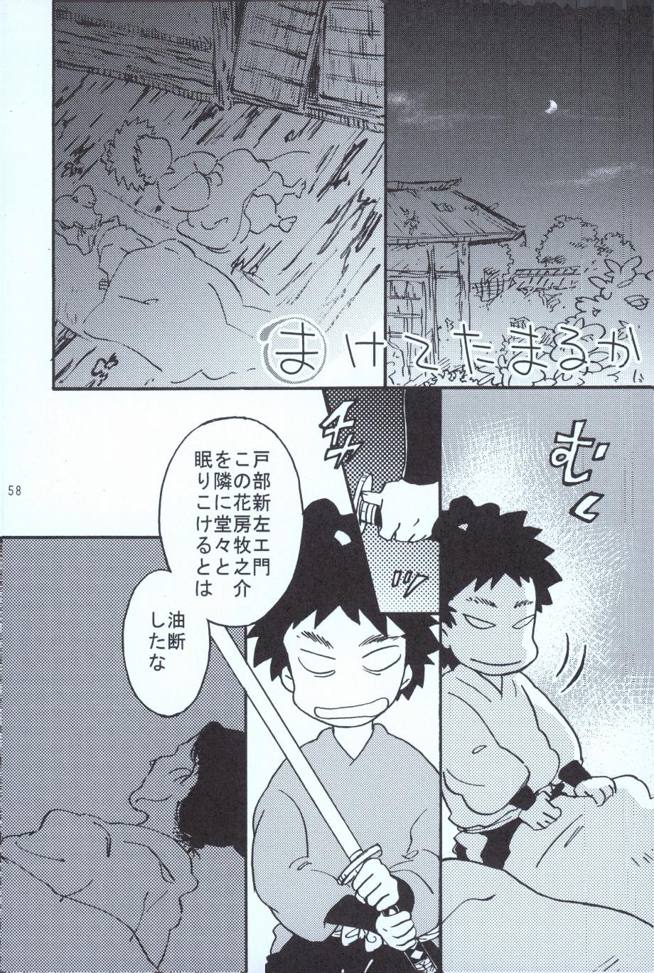 再。 page 57 nintama rantarou parody - kimono males only hentai manga - read online free