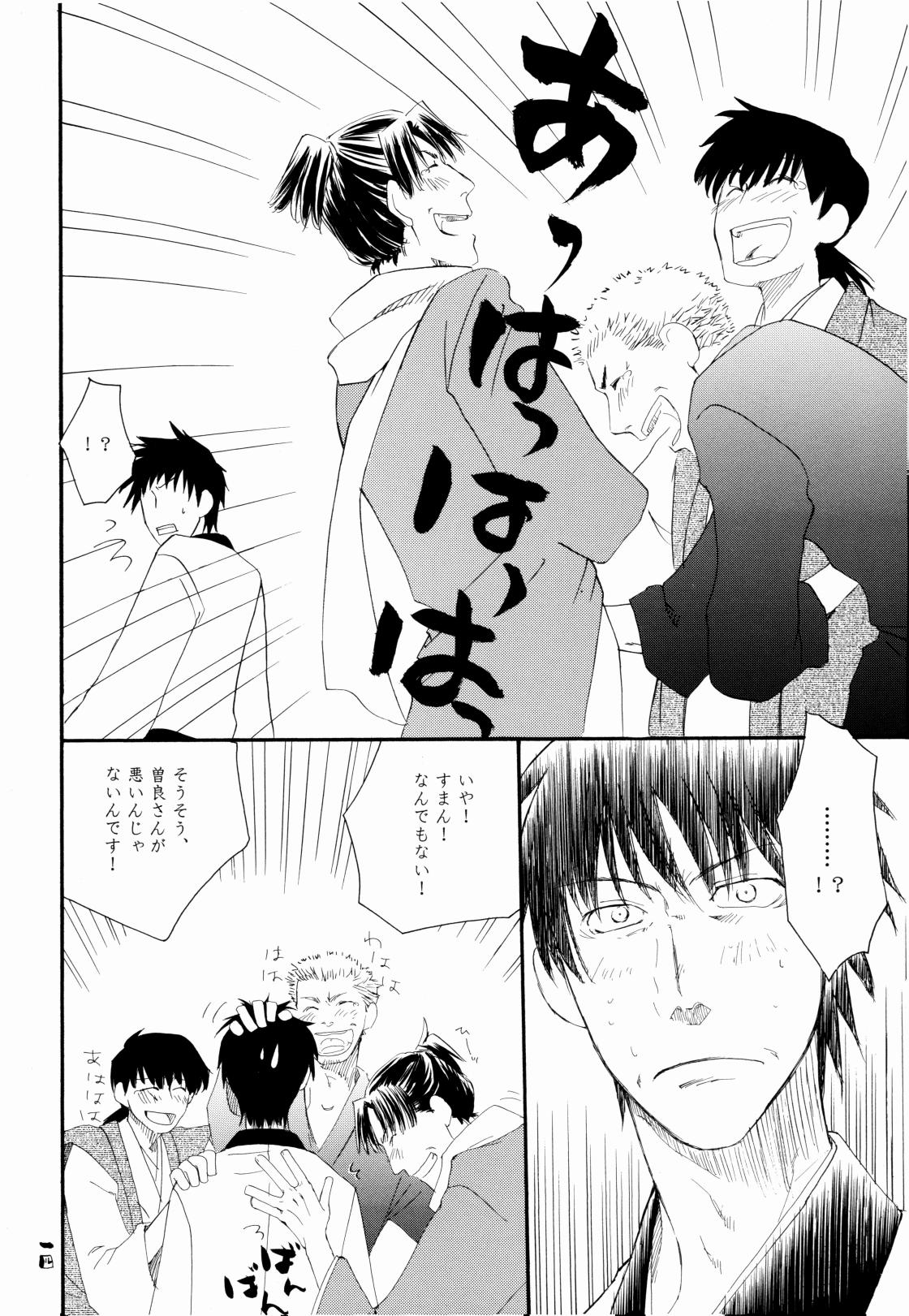 Matsuo Bashou no Deshi - PUPILS of MATSUO BASHO page 14 original parody - males only hentai manga - read online free