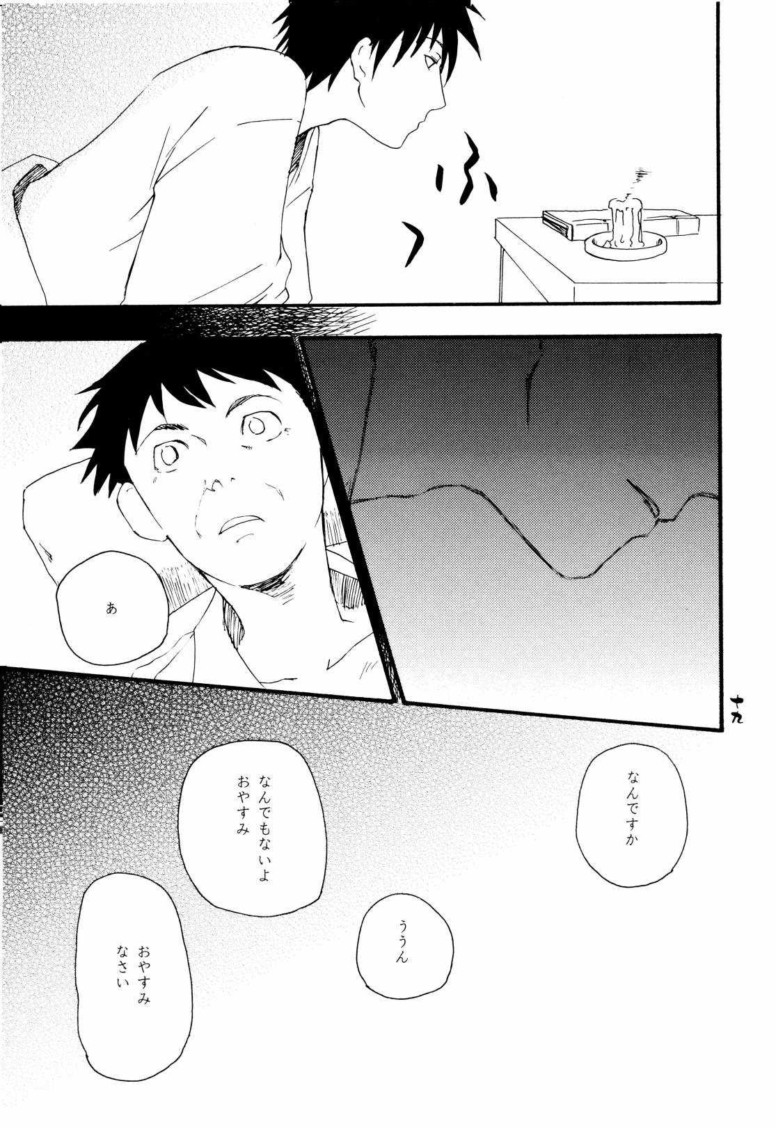 Michinoku Sadistic Journey page 19 original parody - males only hentai manga - read online free