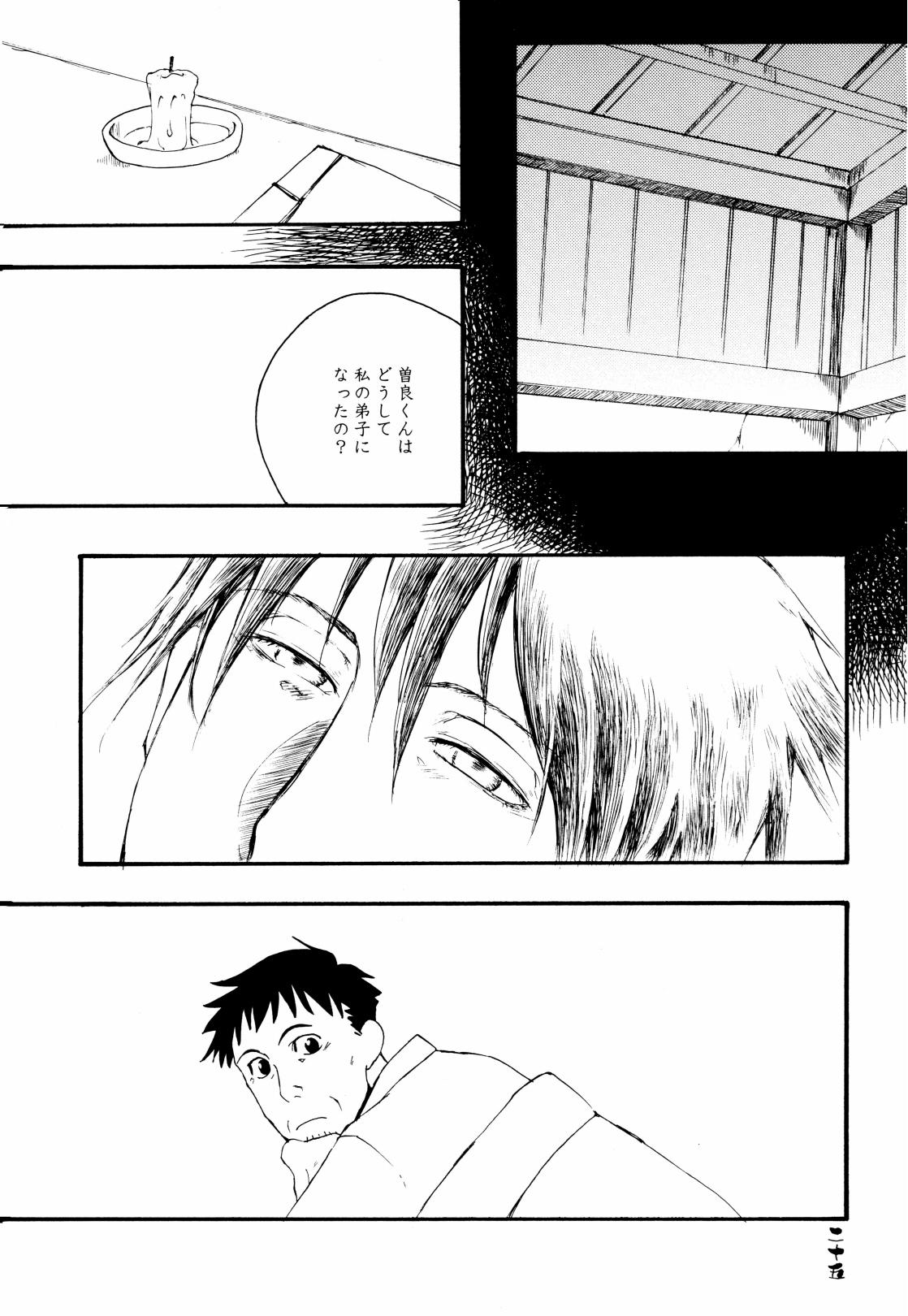 Michinoku Sadistic Journey page 25 original parody - males only hentai manga - read online free