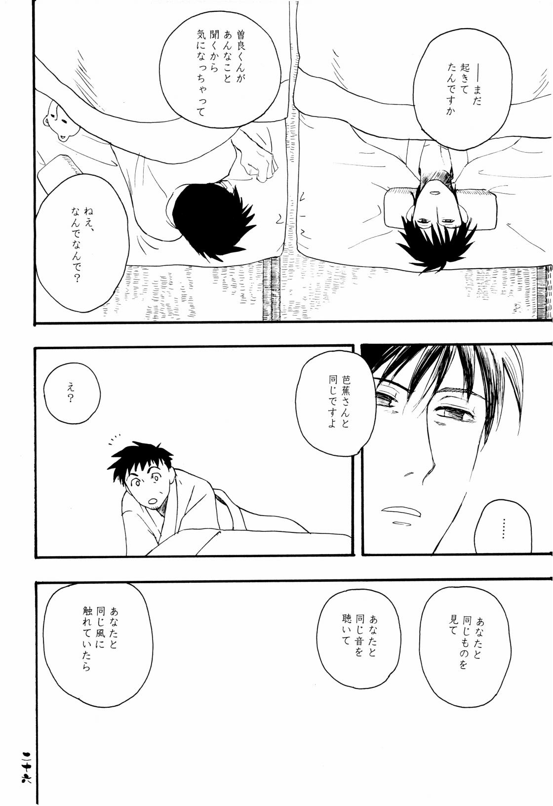 Michinoku Sadistic Journey page 26 original parody - males only hentai manga - read online free