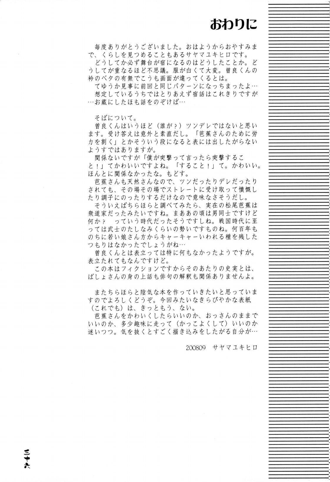 Michinoku Sadistic Journey page 36 original parody - males only hentai manga - read online free