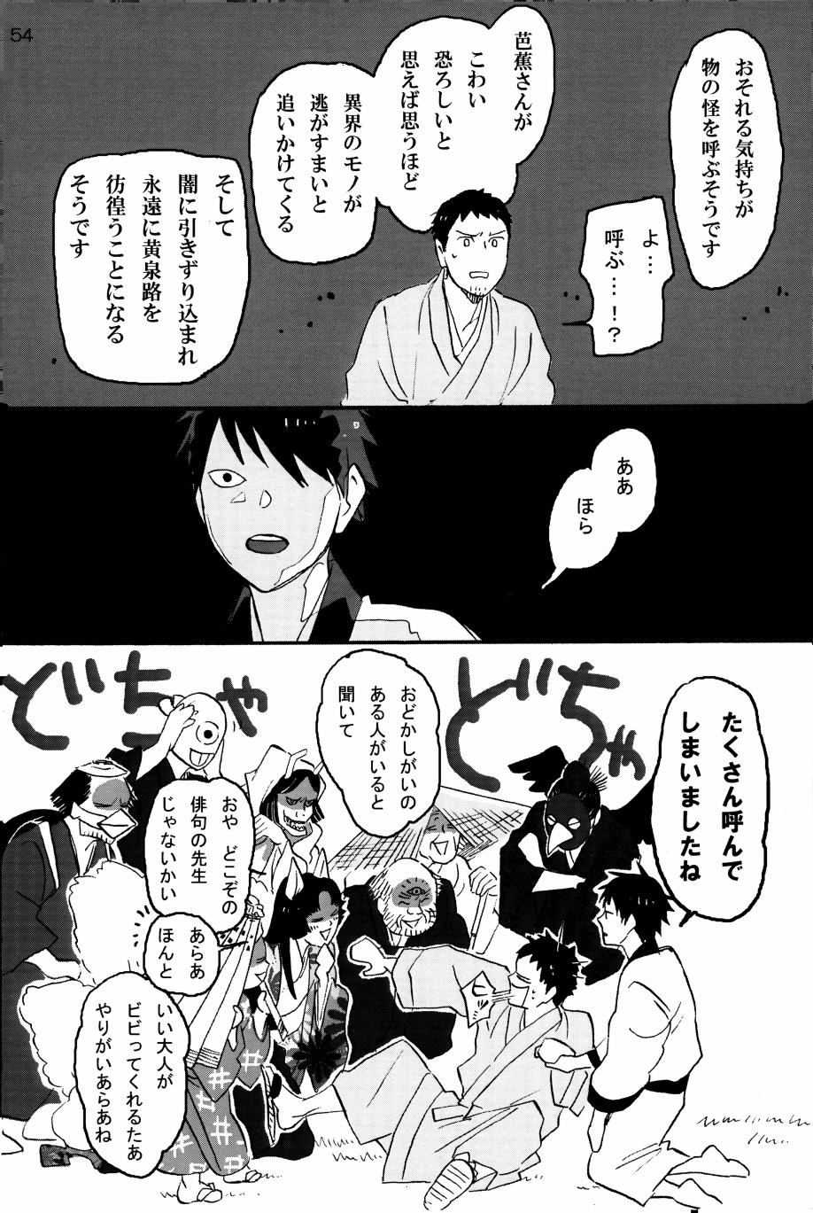 若子日記 page 53 original parody - males only hentai manga - read online free