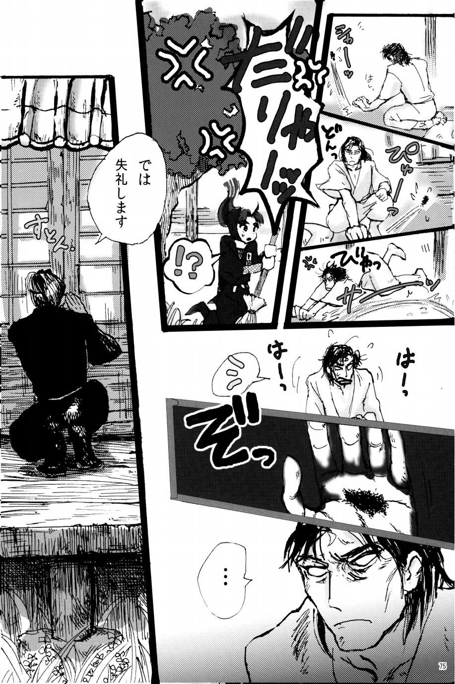 オールタイムリスペクト page 76 nintama rantarou parody - males only hentai manga - read online free