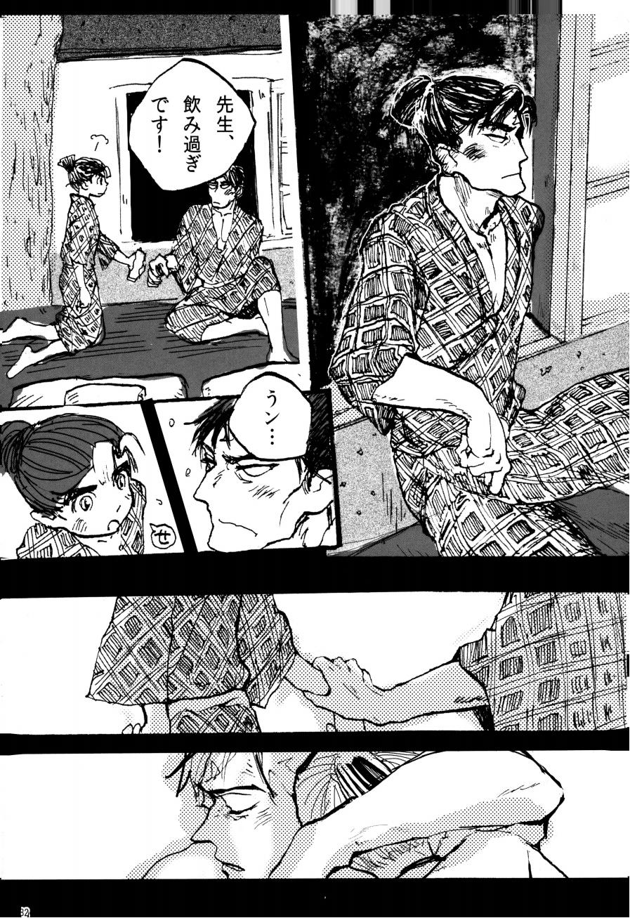 オールタイムリスペクト - Page 83