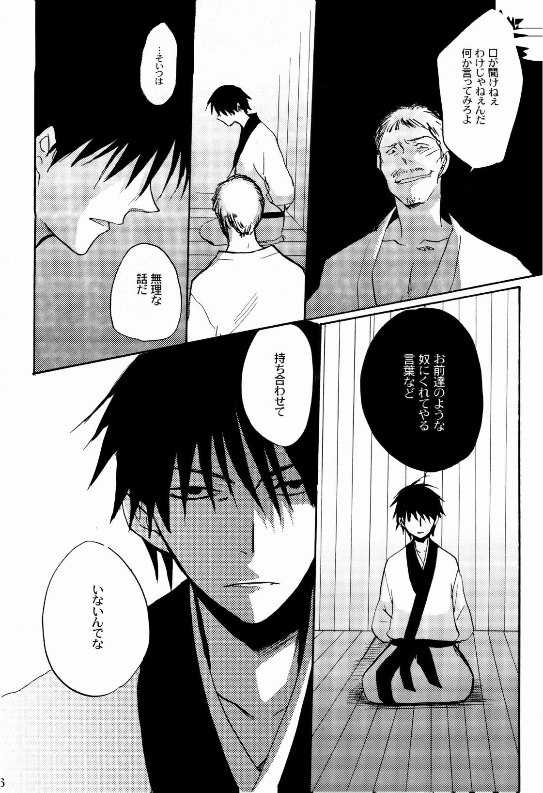 俳句ノ道 上巻下巻再録 page 39 original parody - males only hentai manga - read online free