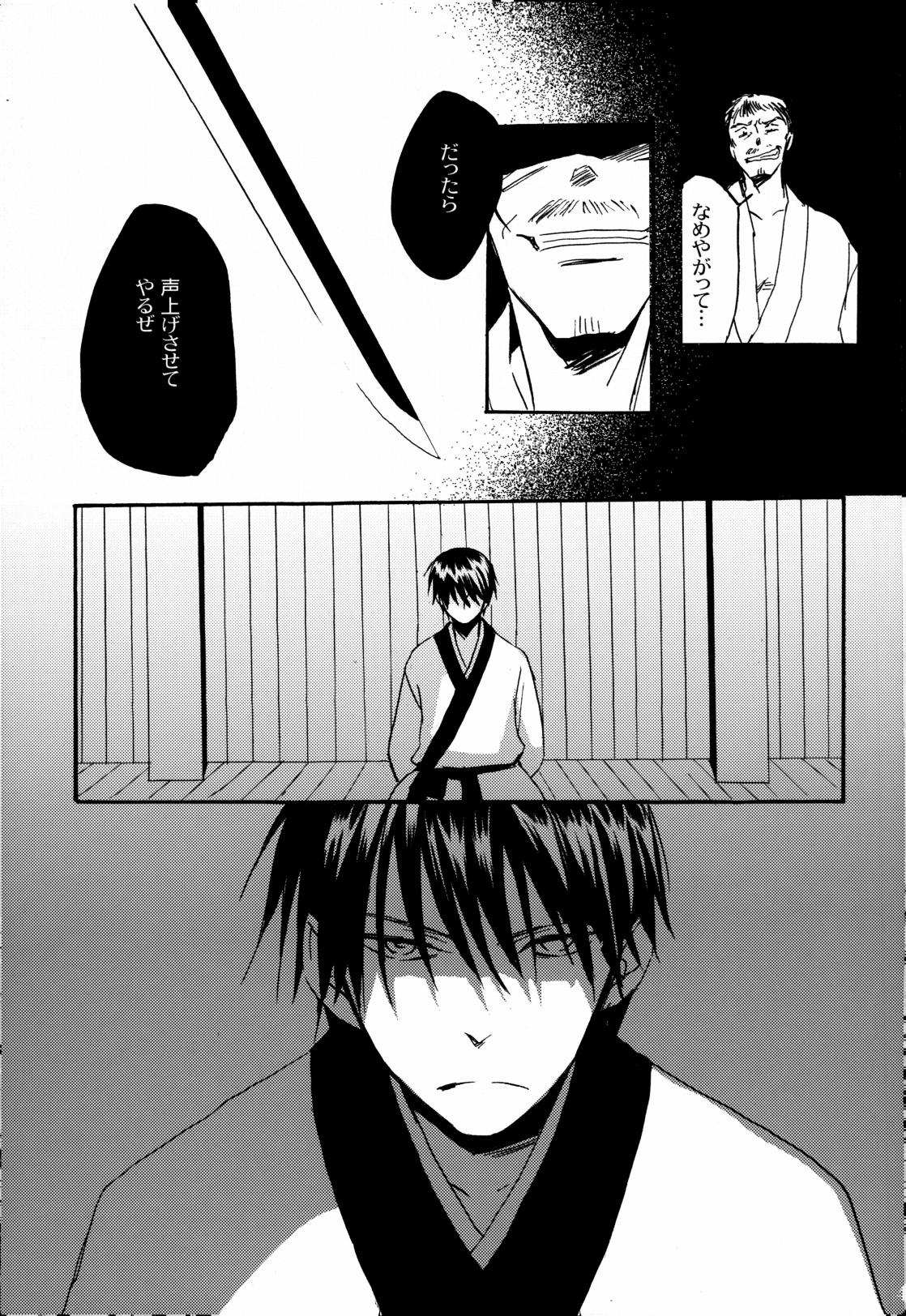 俳句ノ道 上巻下巻再録 page 50 original parody - males only hentai manga - read online free