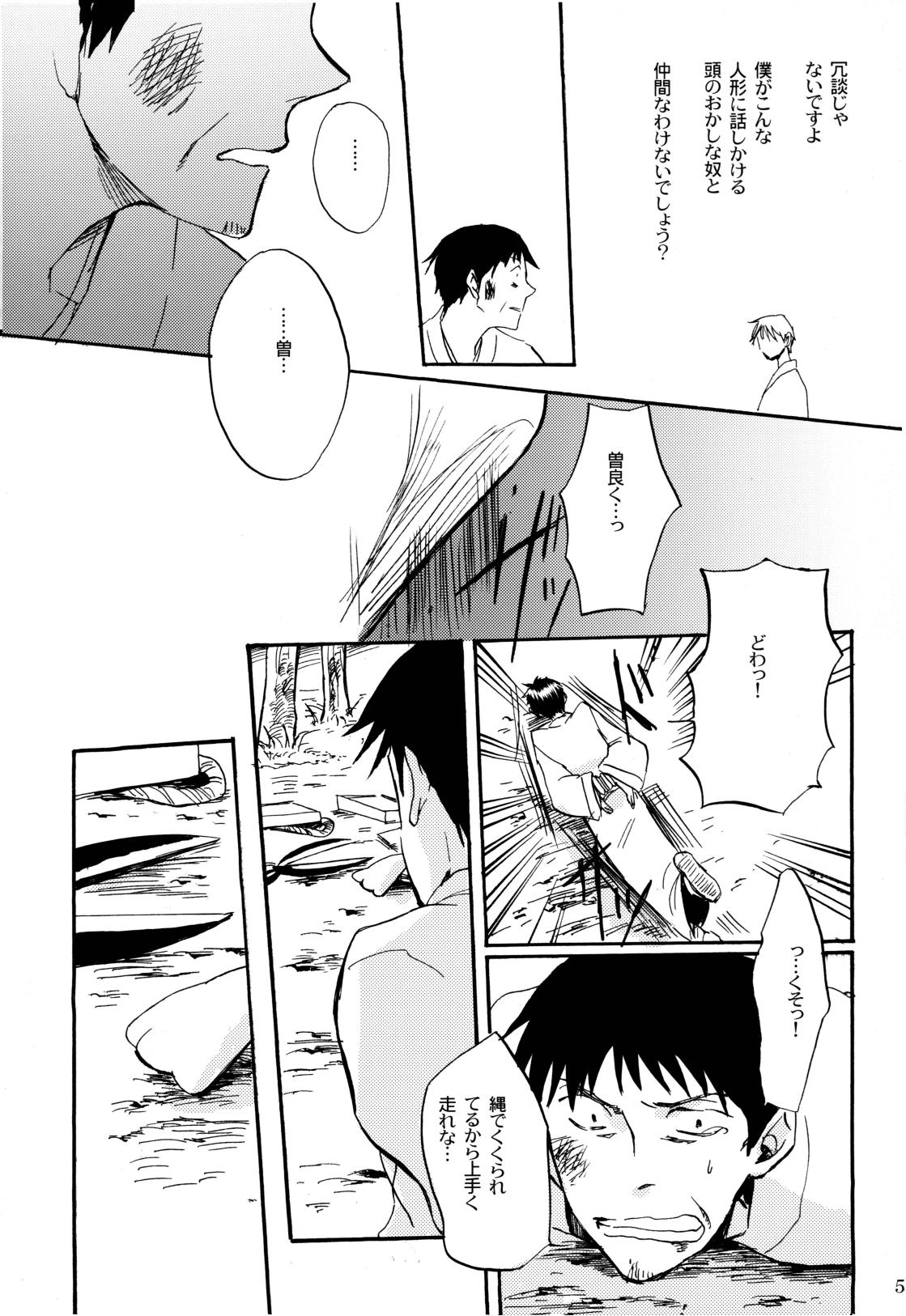 俳句ノ道 上巻下巻再録 page 58 original parody - males only hentai manga - read online free