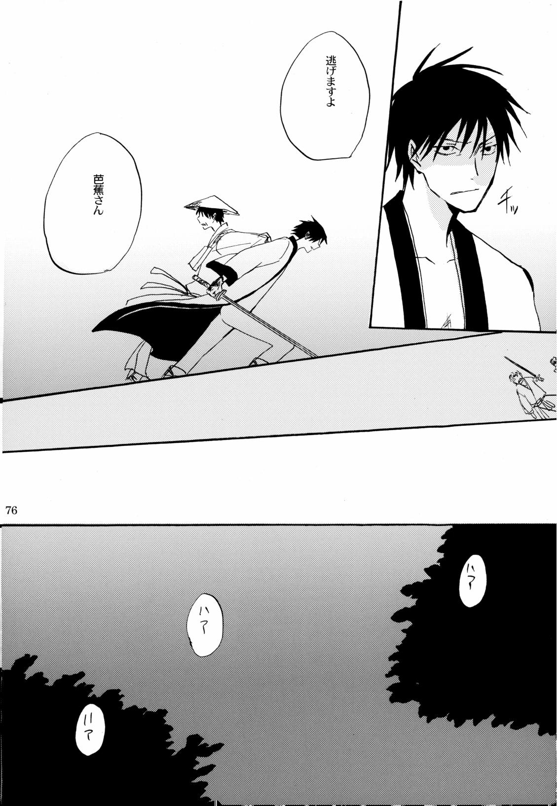 俳句ノ道 上巻下巻再録 page 79 original parody - males only hentai manga - read online free