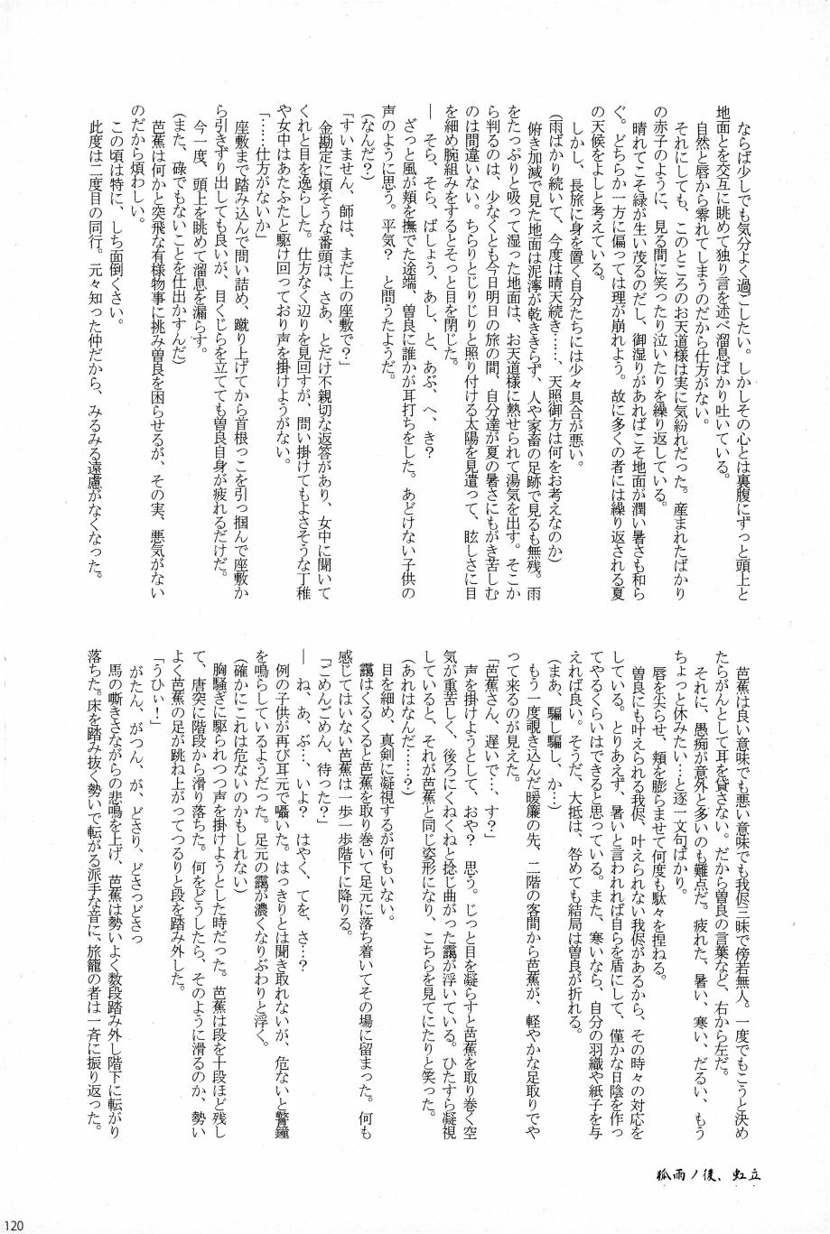 Kore ga Watashi no Okitsune-sama page 117 original parody - males only hentai manga - read online free