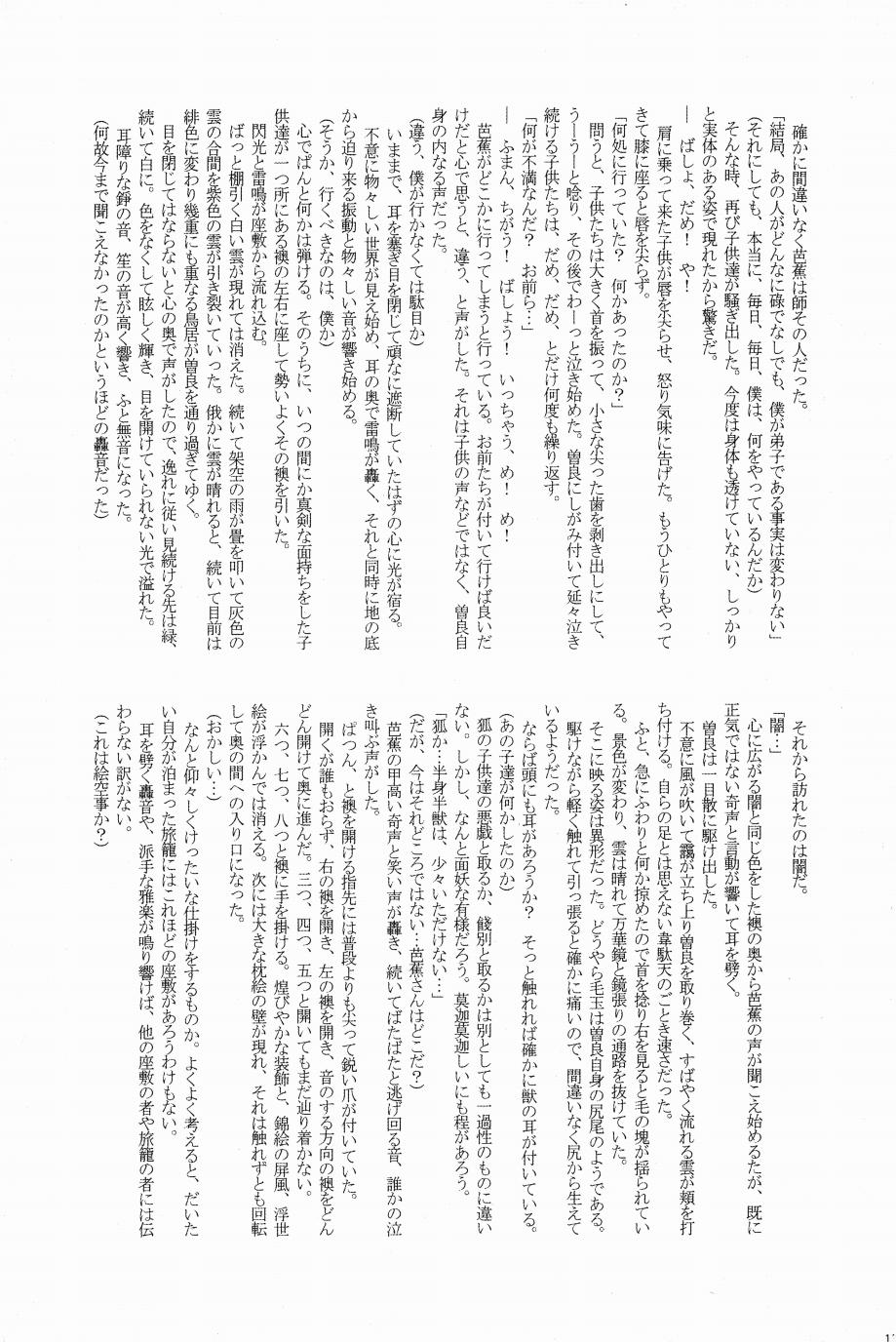 Kore ga Watashi no Okitsune-sama page 126 original parody - males only hentai manga - read online free