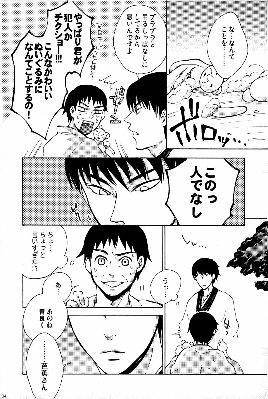 Kore ga Watashi no Okitsune-sama page 131 original parody - males only hentai manga - read online free