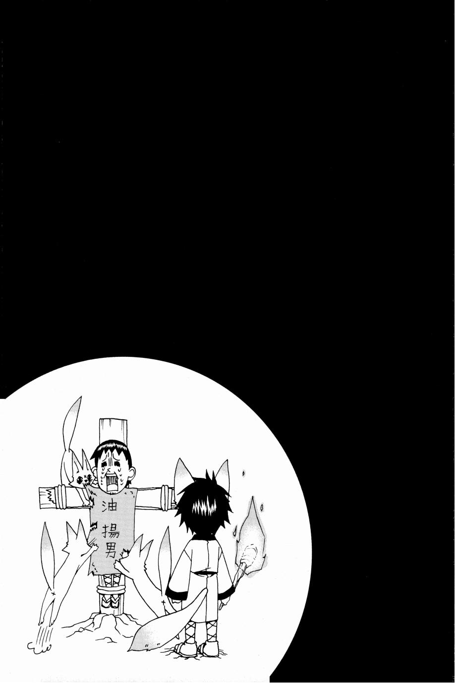 Kore ga Watashi no Okitsune-sama page 34 original parody - males only hentai manga - read online free