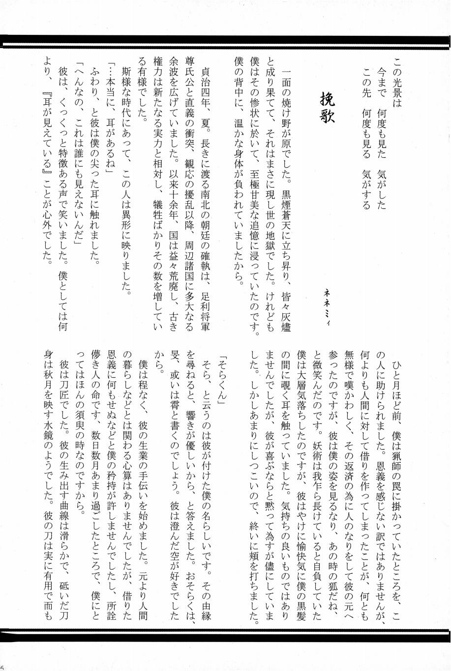 Kore ga Watashi no Okitsune-sama page 43 original parody - males only hentai manga - read online free