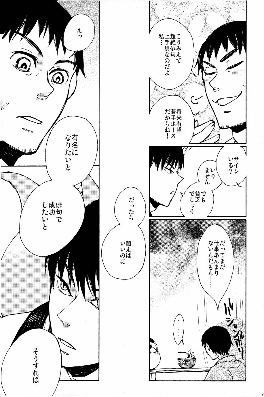 Kore ga Watashi no Okitsune-sama page 60 original parody - males only hentai manga - read online free