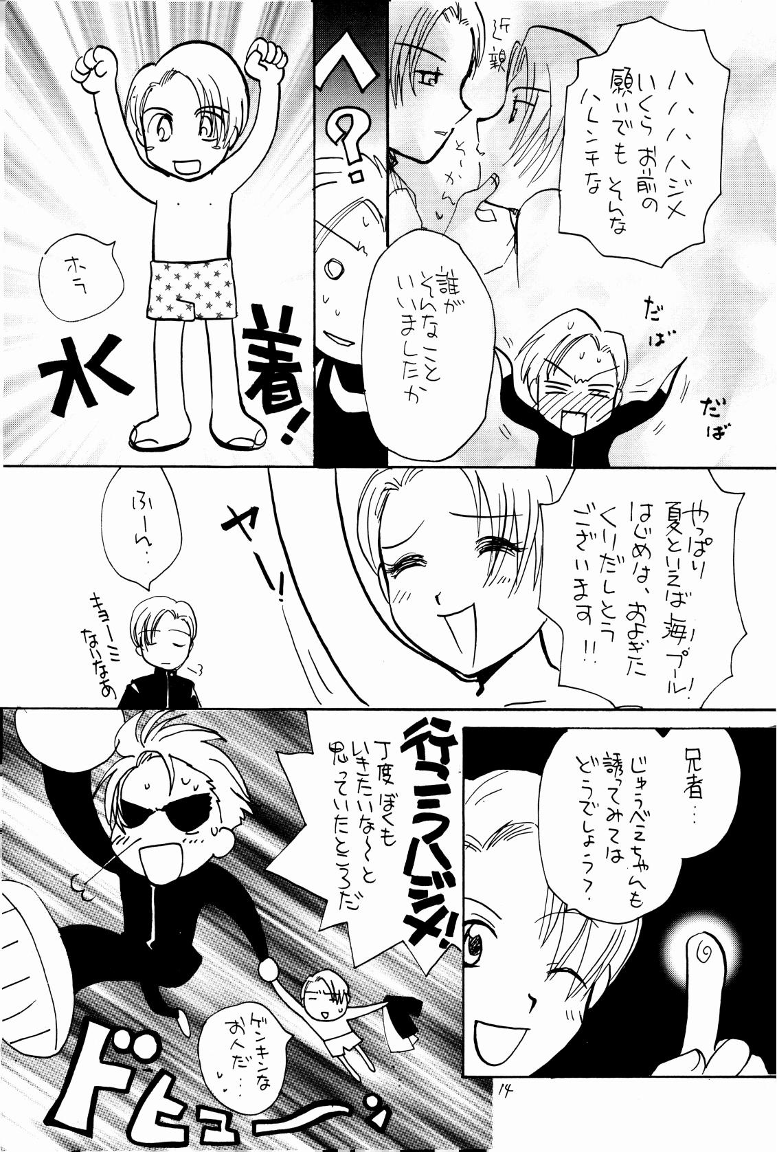 ホーホケキョ となりの十兵衛ちゃん - Page 13