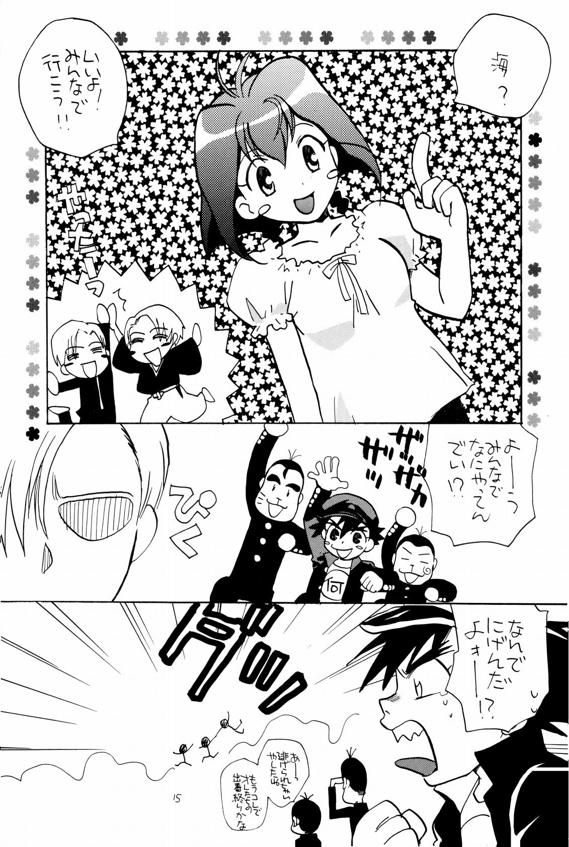 ホーホケキョ となりの十兵衛ちゃん - Page 14