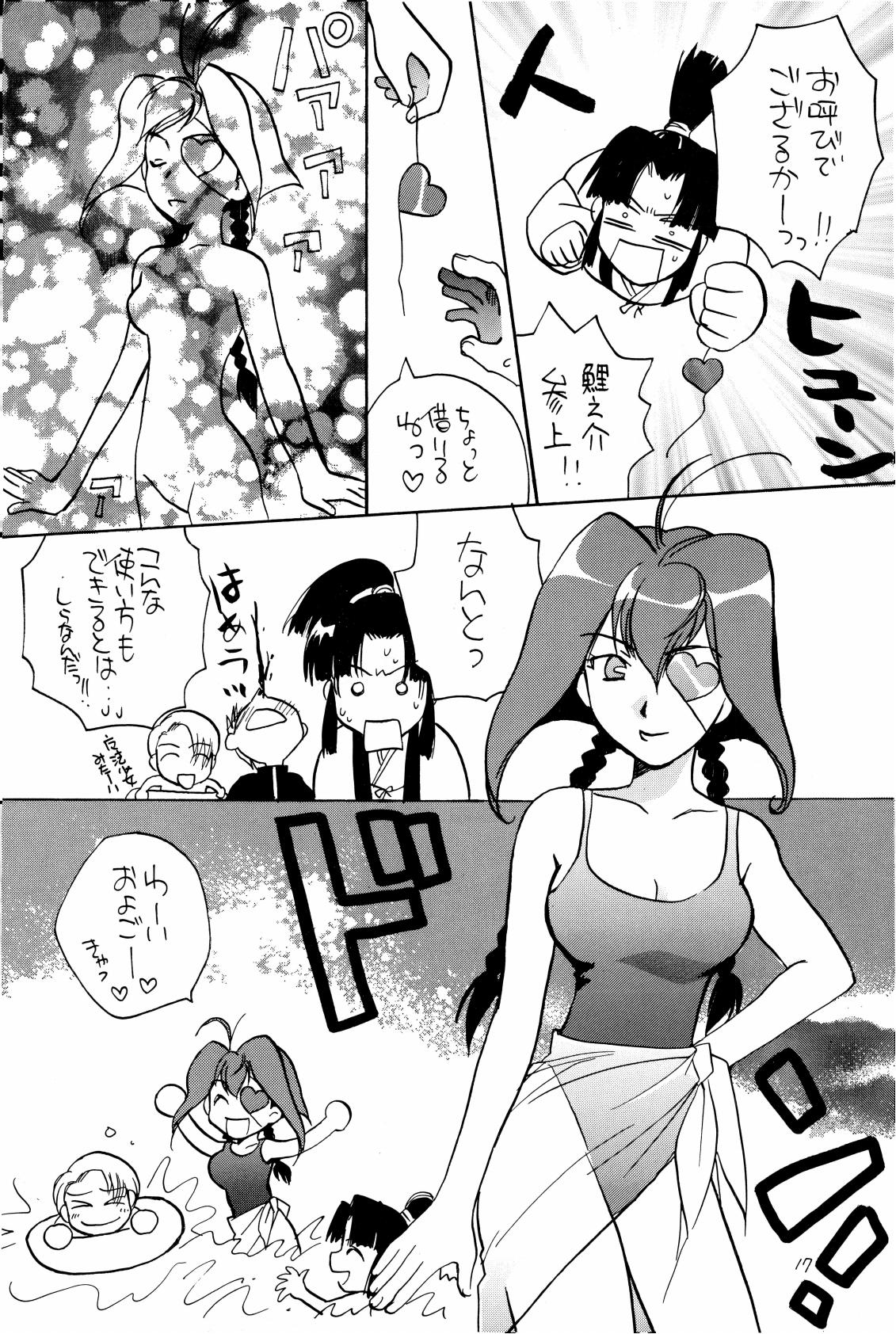 ホーホケキョ となりの十兵衛ちゃん - Page 16