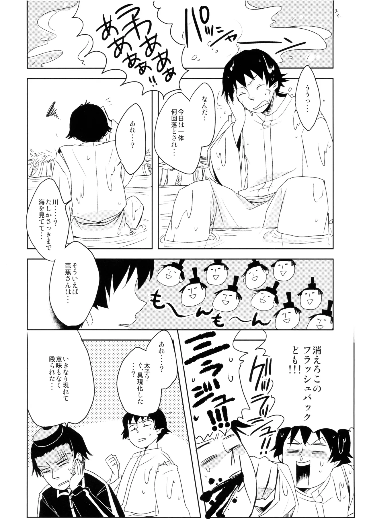 THREE WAY TRADE page 57 original parody - males only hentai manga - read online free