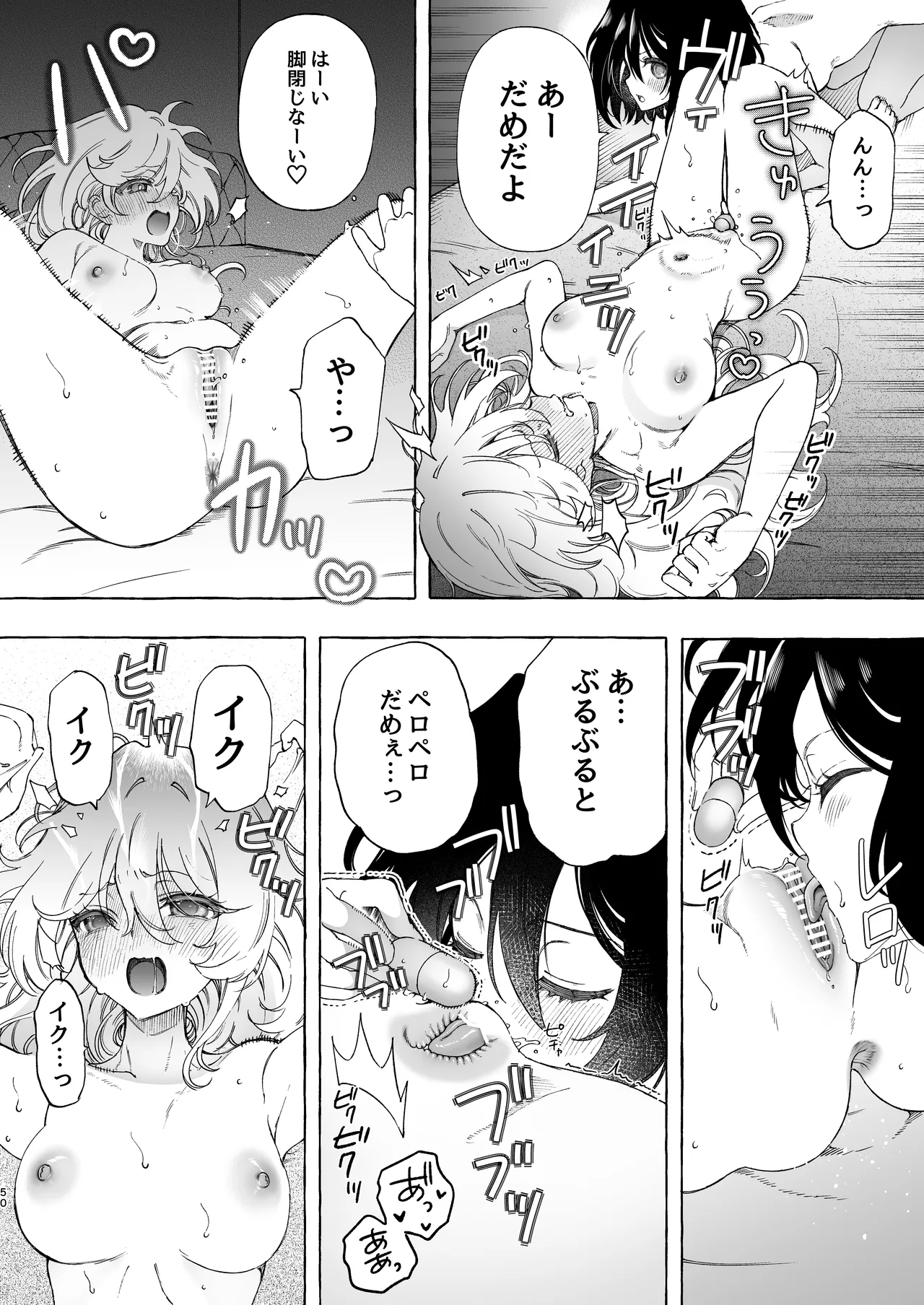 Mimi de Koishita Douryou page 50 original parody - squirting kissing hentai manga - read online free