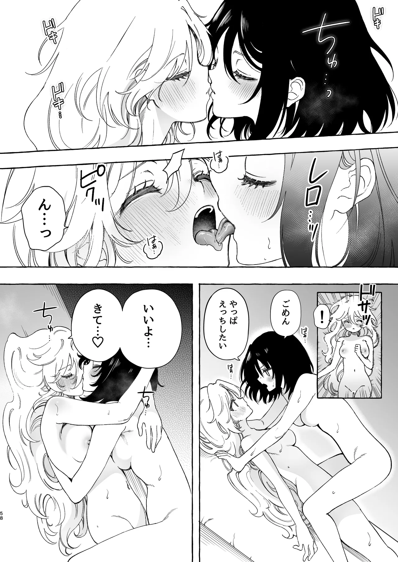 Mimi de Koishita Douryou page 58 original parody - squirting kissing hentai manga - read online free