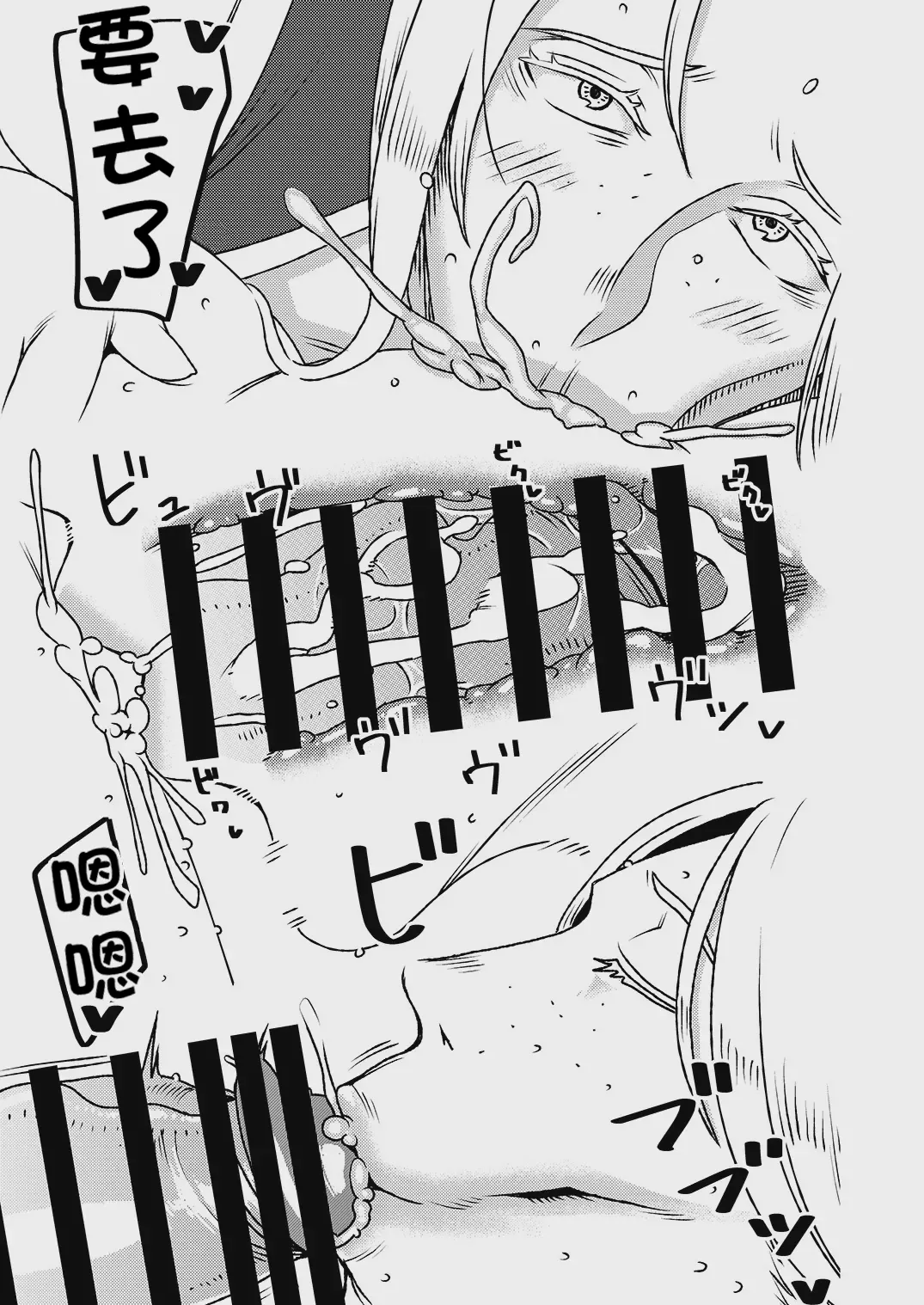 Dekakute Eroi Boku no Imouto 4 page 14 - maid big breasts hentai manga - read online free