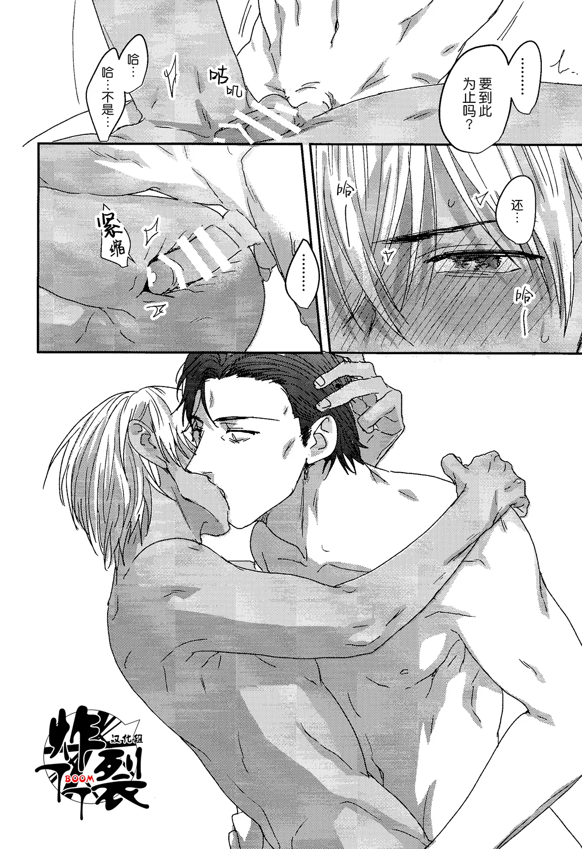 SEX Taikyuu Taityoku Shoubu page 25 featuring shuuichi akai detective conan parody - anal dark skin hentai manga - read online free