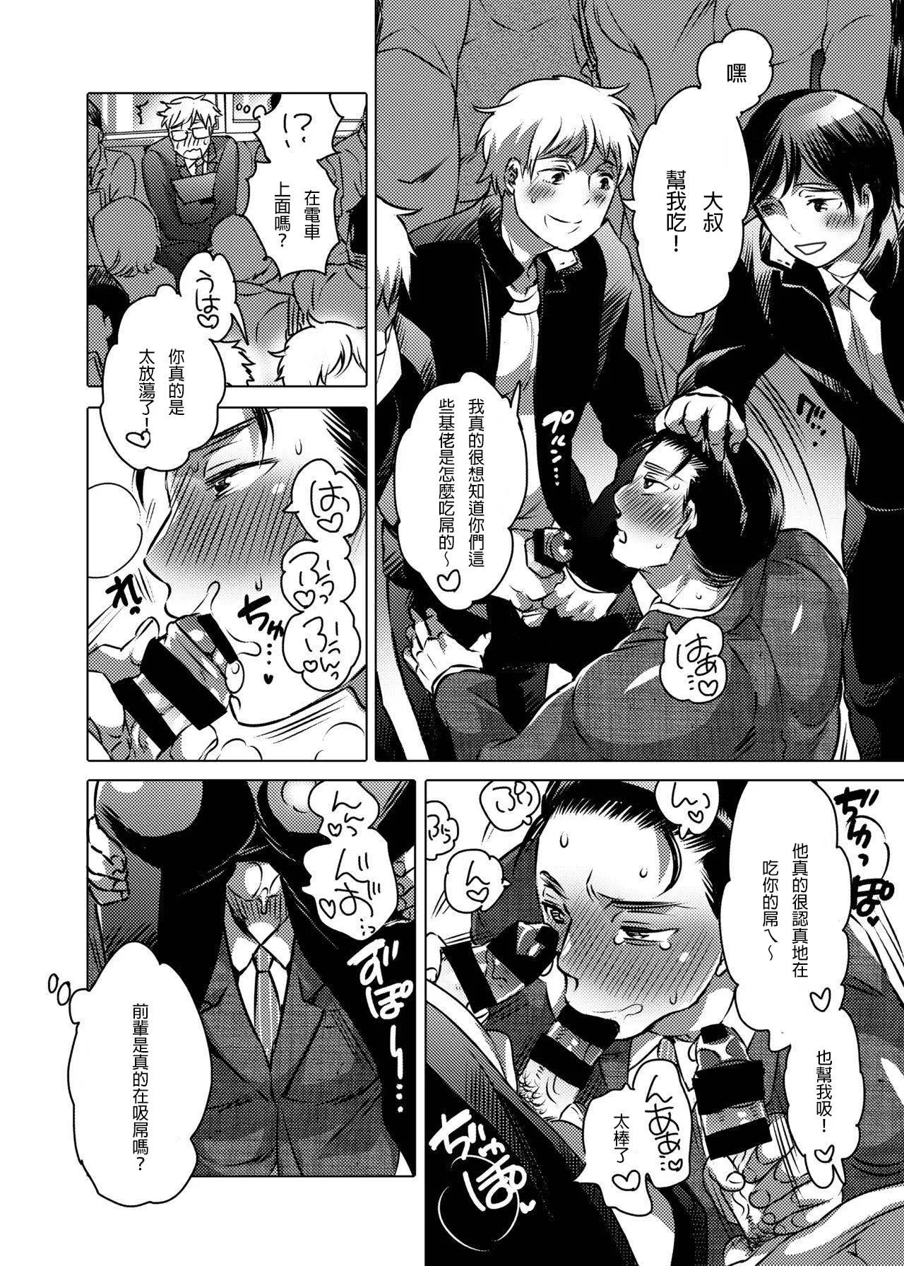 Shokushu o Matou page 39 - business suit big breasts hentai manga - read online free