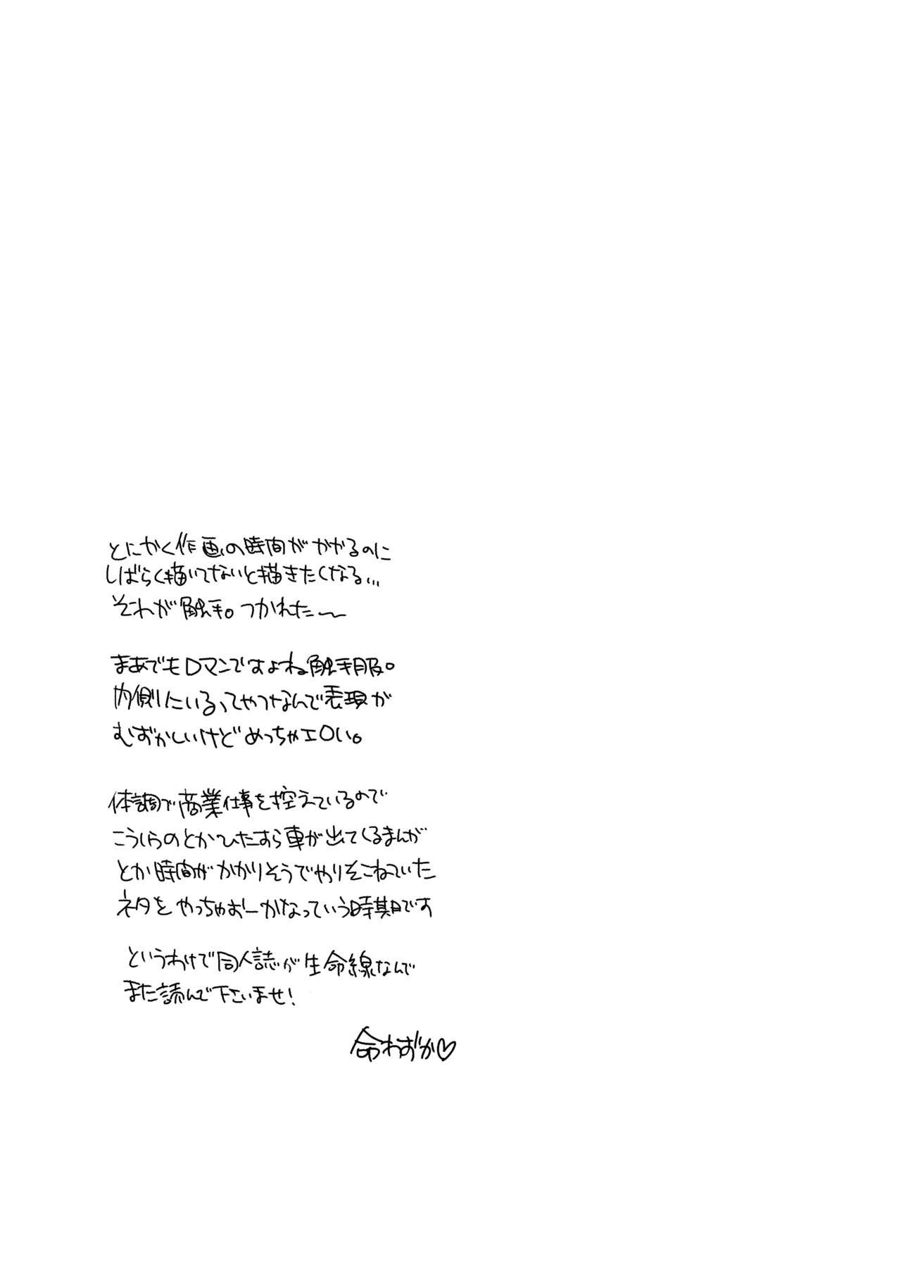 Shokushu o Matou page 56 - business suit big breasts hentai manga - read online free