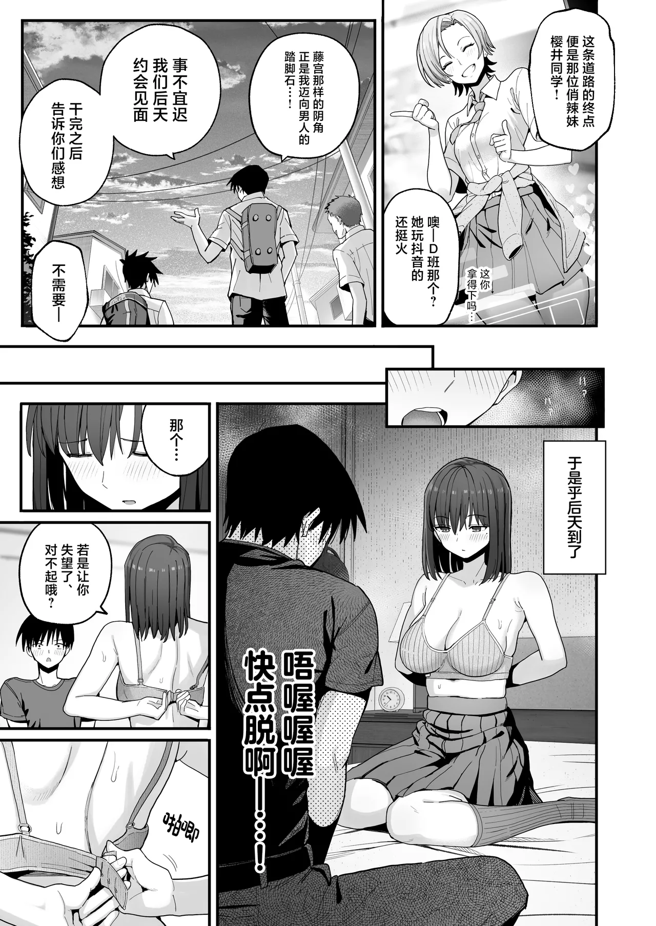 Yarimoku no Kyonyuu Inkya Chan ni Oboreteremo Iidesuka? | 以睡为目的最终却沉溺于巨乳阴角妹这样真的好吗? page 60 original parody - squirting big breasts hentai manga - read online free