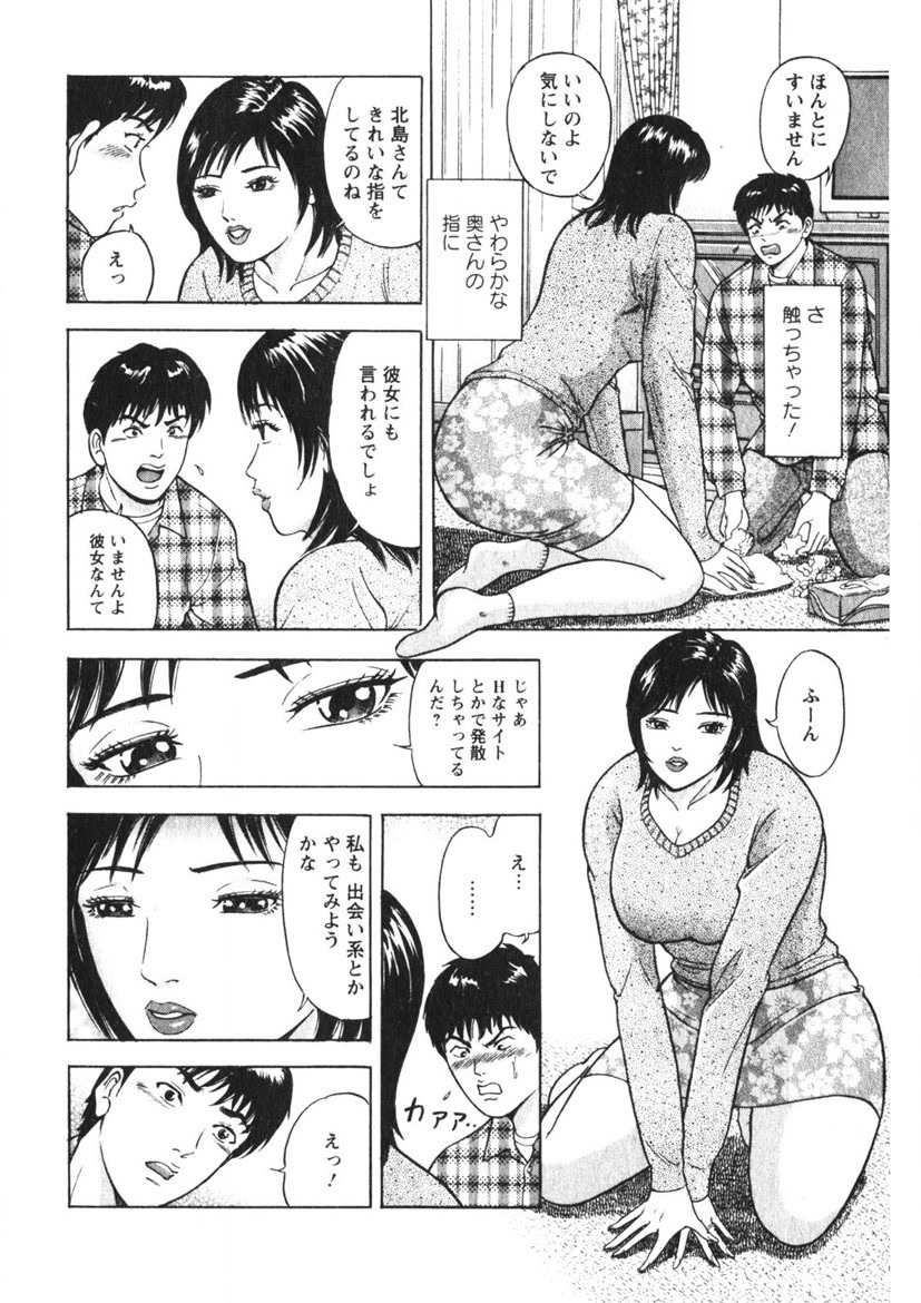 Hitozuma no Ajiguai page 121 - milf big breasts hentai manga - read online free