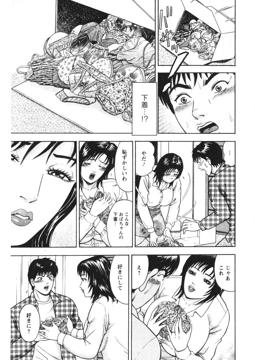 Hitozuma no Ajiguai - Page 136