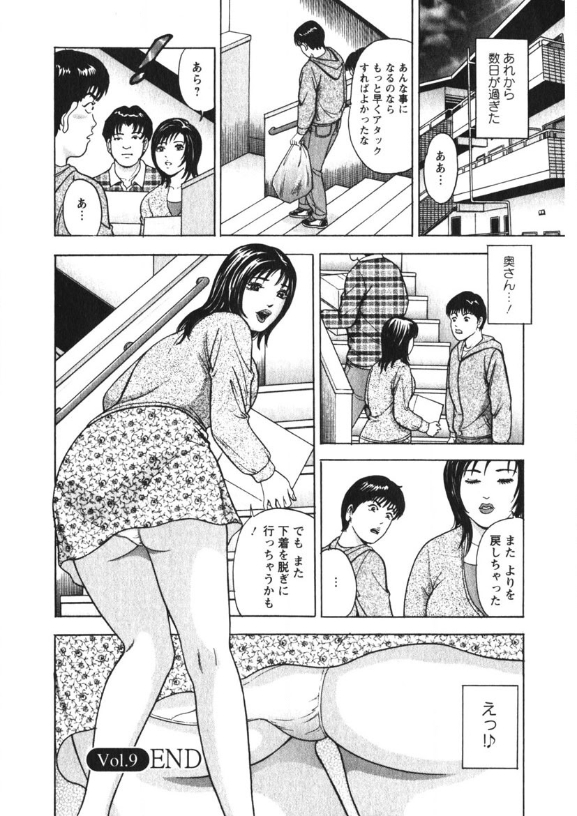 Hitozuma no Ajiguai - Page 147