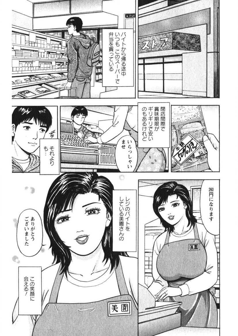 Hitozuma no Ajiguai - Page 148