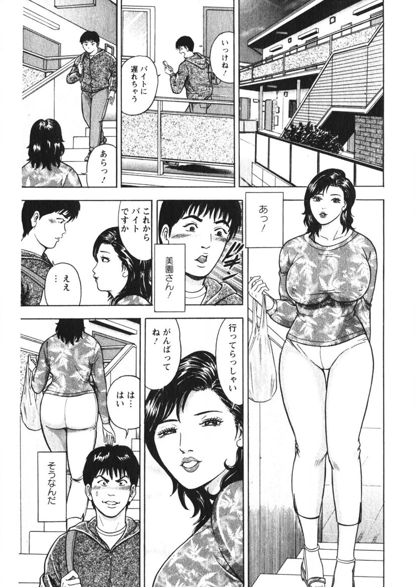 Hitozuma no Ajiguai - Page 150