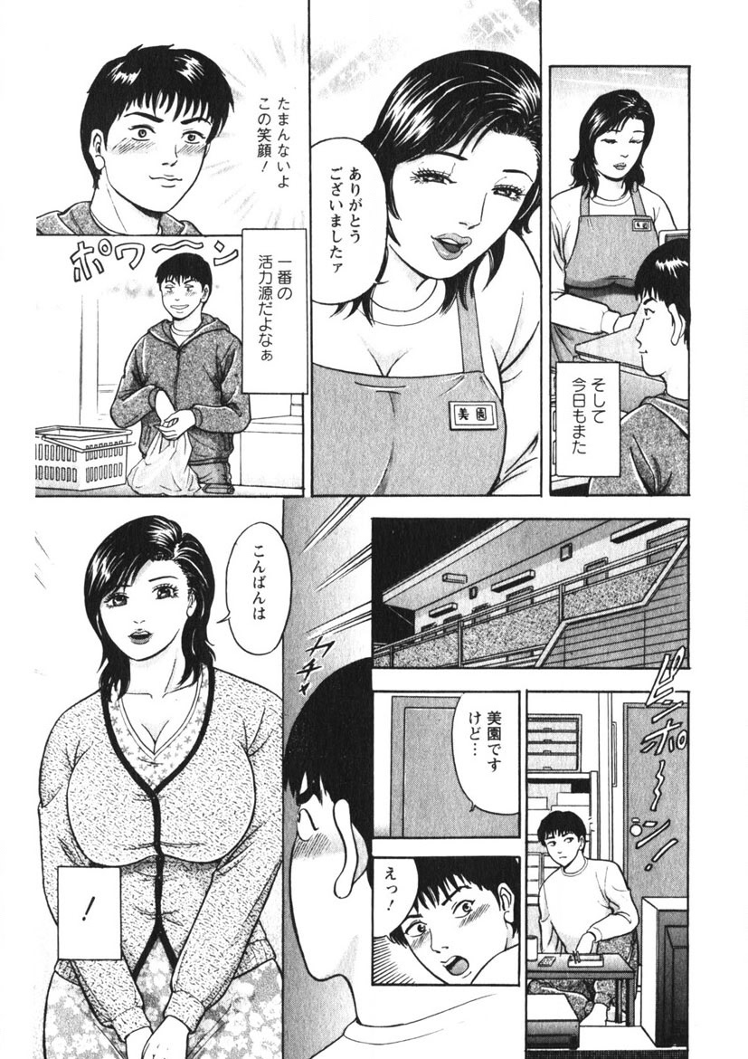Hitozuma no Ajiguai - Page 152