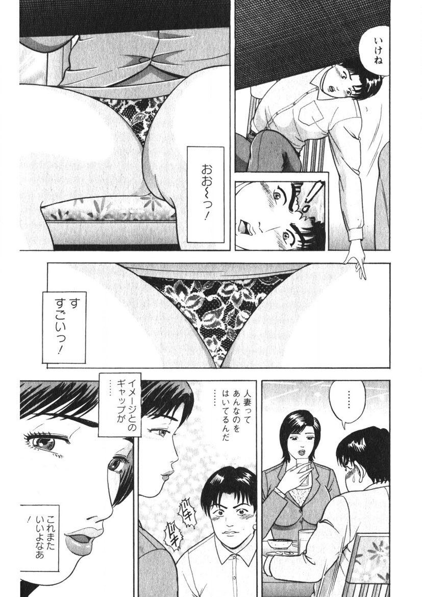 Hitozuma no Ajiguai - Page 182