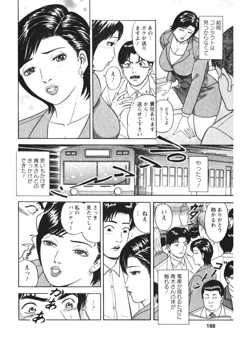 Hitozuma no Ajiguai page 185 - milf big breasts hentai manga - read online free