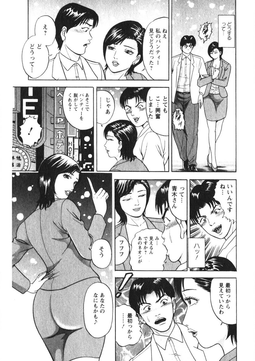 Hitozuma no Ajiguai page 190 - milf big breasts hentai manga - read online free
