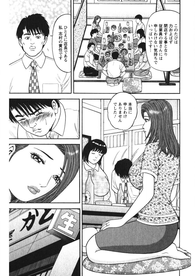Hitozuma no Ajiguai page 24 - milf big breasts hentai manga - read online free