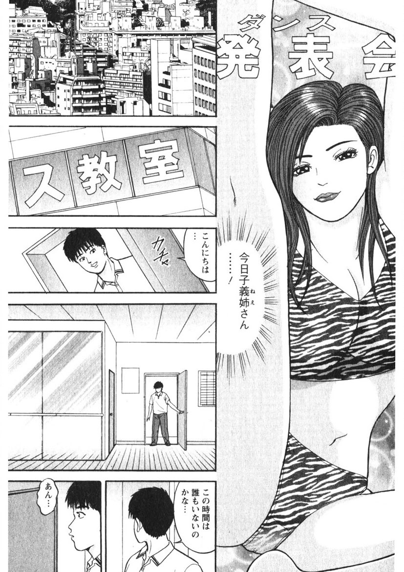 Hitozuma no Ajiguai page 38 - milf big breasts hentai manga - read online free