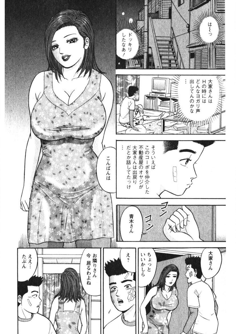 Hitozuma no Ajiguai - Page 57