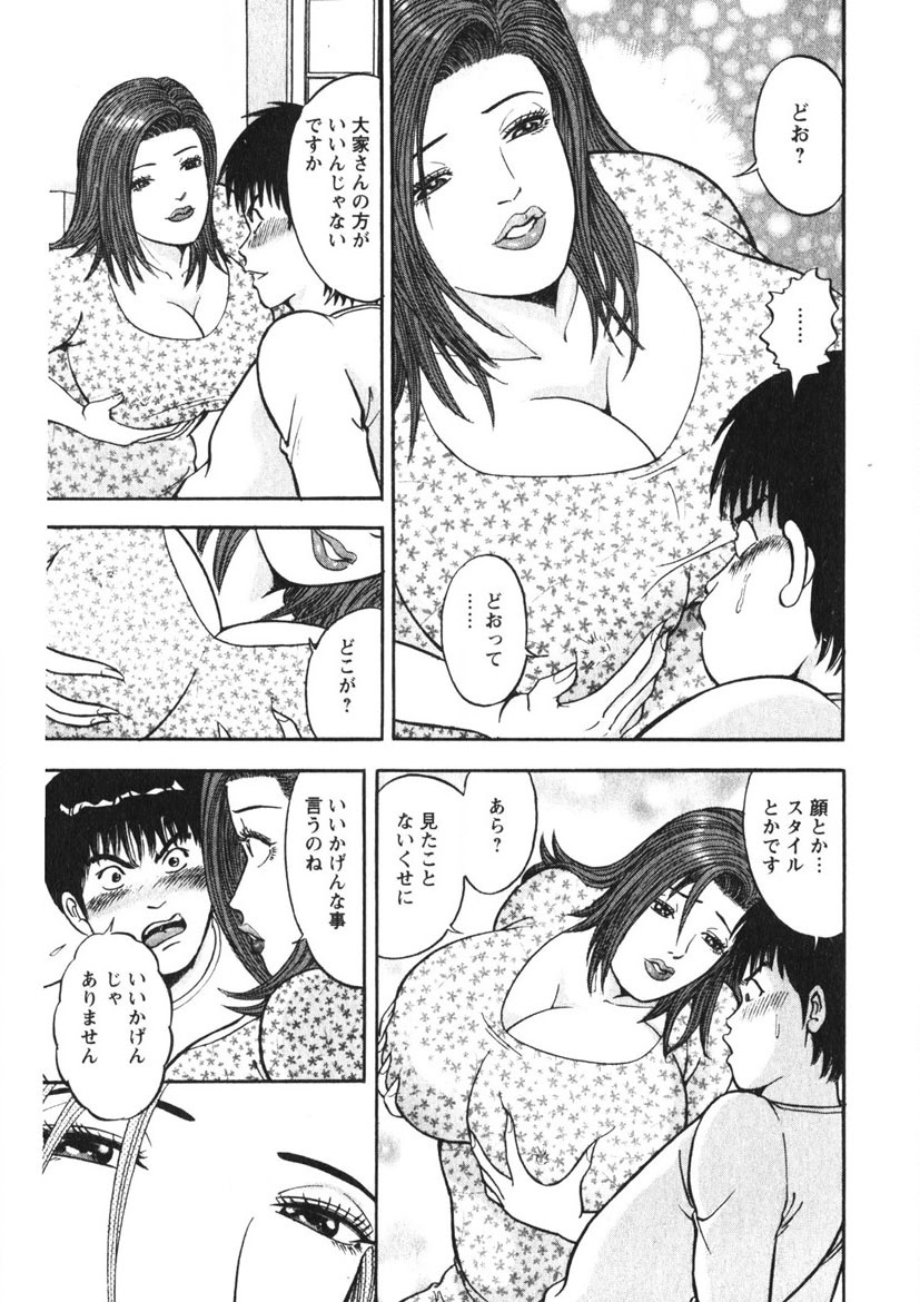 Hitozuma no Ajiguai page 74 - milf big breasts hentai manga - read online free