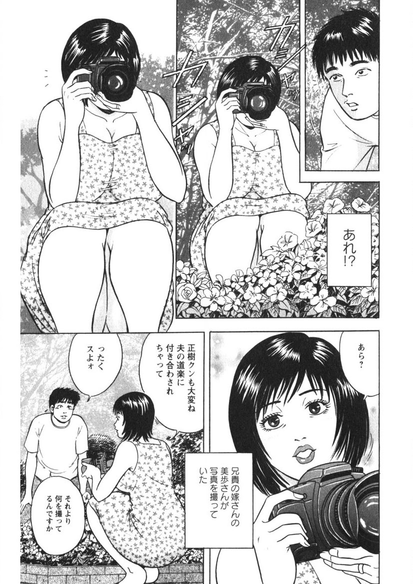 Tenshi no Yoromeki - Page 134