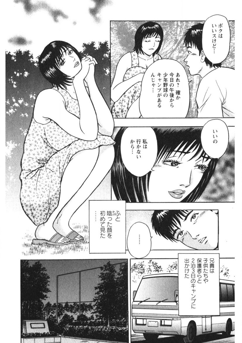 Tenshi no Yoromeki - Page 137