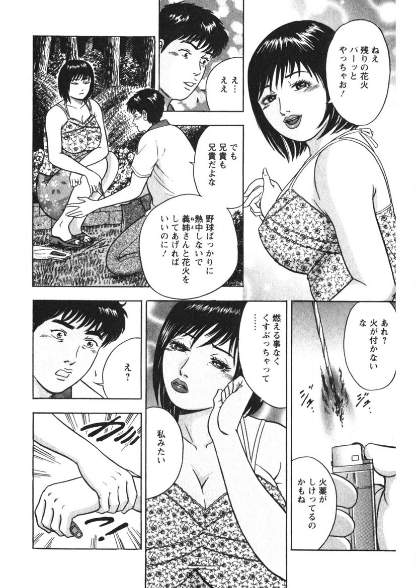 Tenshi no Yoromeki - Page 139