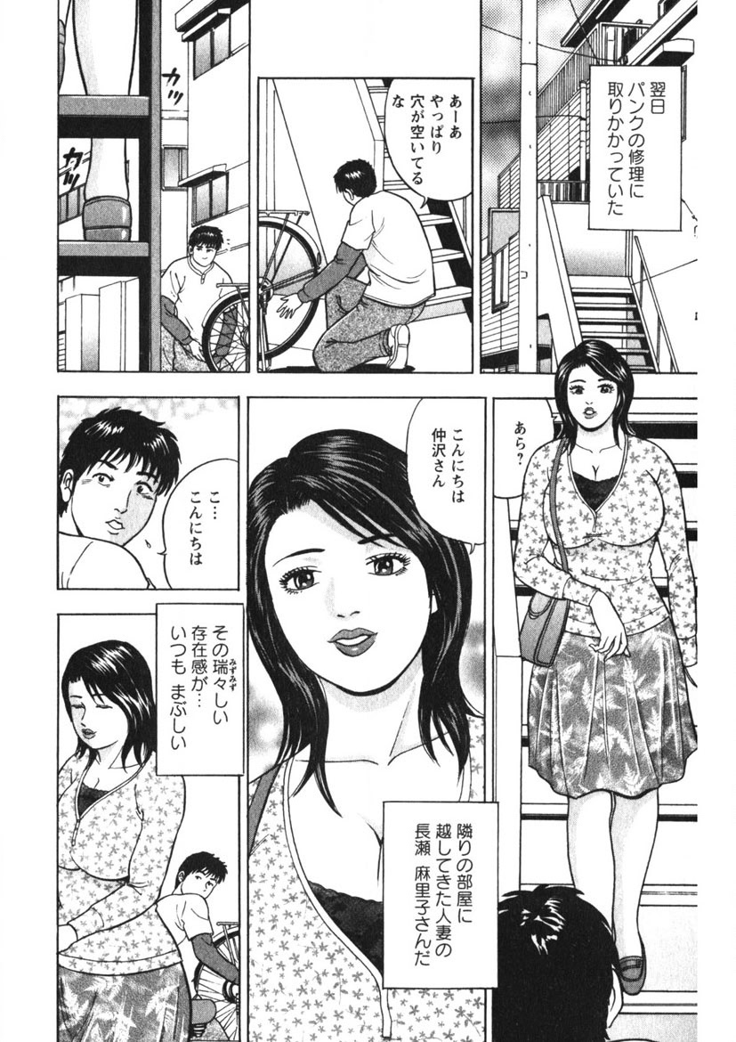 Tenshi no Yoromeki - Page 151